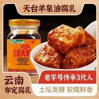 云南牟定豆腐乳香辣油腐乳绿色食品下饭菜美味细腻鲜香手工即食