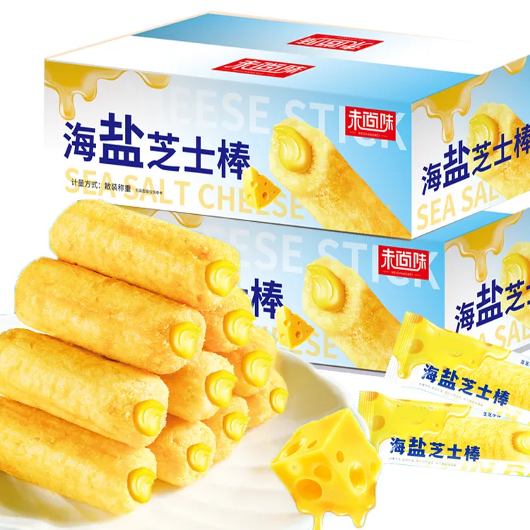 【买一箱送一箱】未尚味海盐芝士棒整箱夹心米果休闲办公零小吃零食