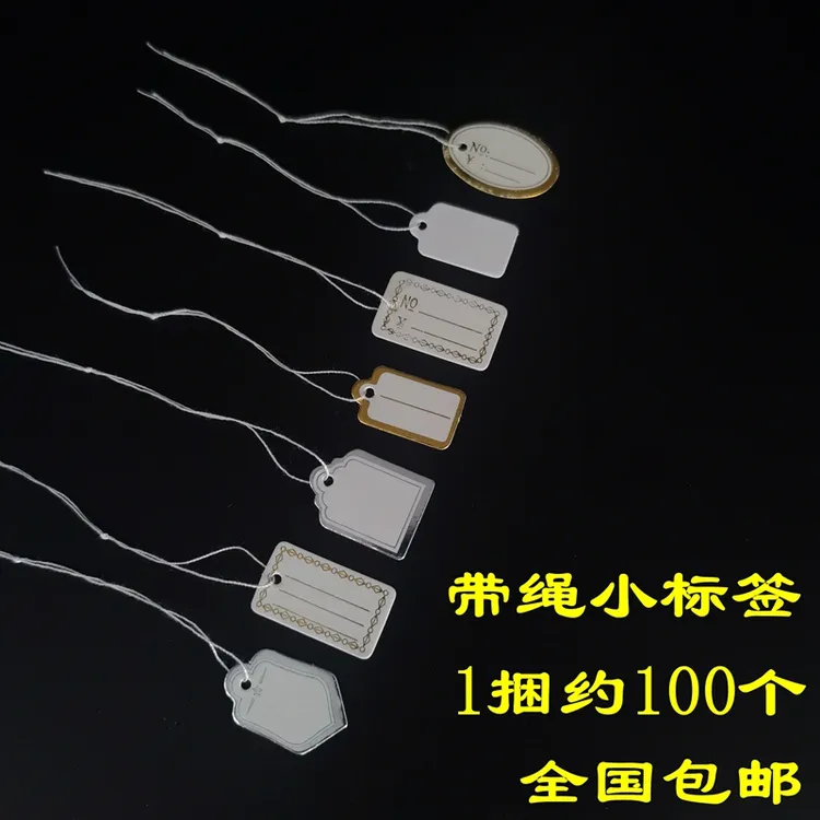 佛珠手串价格标签首饰珠宝标价签 文玩葫芦金刚星月玉手镯小吊牌