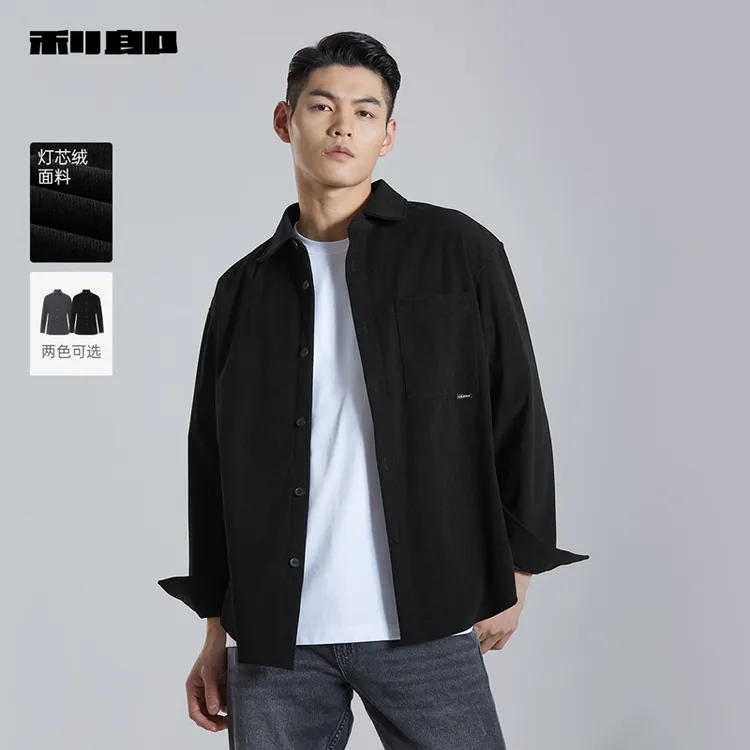 【灯芯绒】利郎官方纯色长袖衬衫男2024年新款商务户外男士衬衣外套
