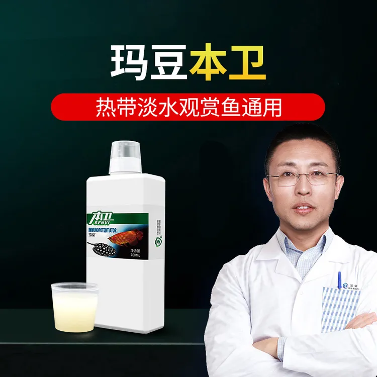 本卫益生菌鱼儿龙鱼虎鱼锦鲤观赏鱼水中鱼缸消毒水族鱼缸水质净化商品图