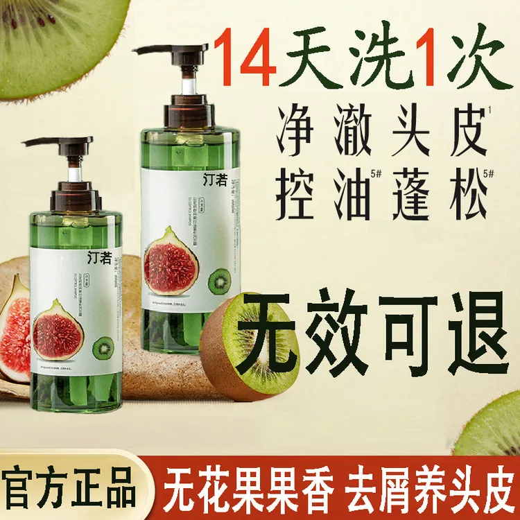 发之食I谱无花果洗发水控油蓬松去油清爽洗头膏洗发露官方正品
