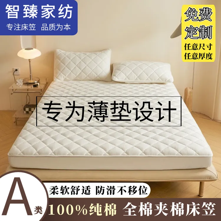 薄棕垫专用全棉床笠单件夹棉加厚防滑纯棉榻榻米床垫保护套罩定制