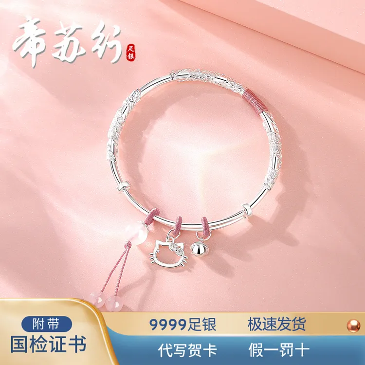 足银手镯 圣诞礼物纯银繁花似锦KT猫手镯可爱少女生日送女友老婆