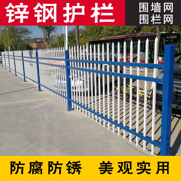 锌钢围墙护栏围栏栅栏庭院别墅户外防护围挡铁艺围栏网防护网