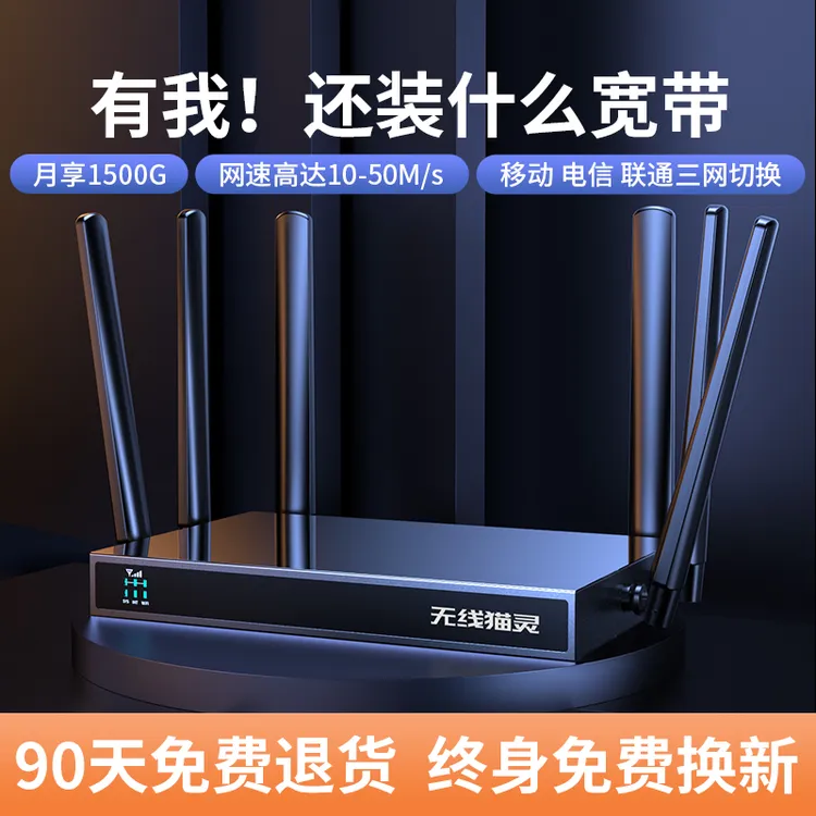 无线猫灵无线随身wifi4g路由器移动网络千兆宽带双频穿墙神器高速商品图