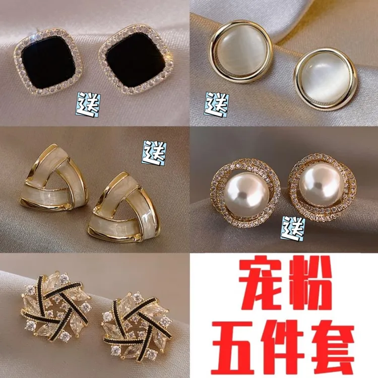  韩国银针五件套轻奢耳环高级感耳钉个性ins精致唇舌时尚