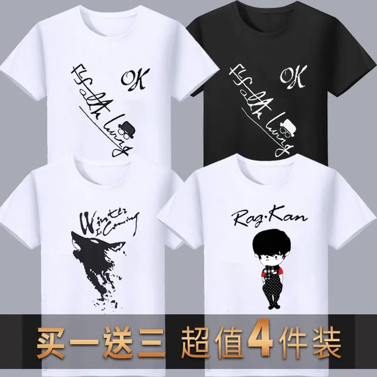 4件装短袖t恤男士夏季轻奢半袖韩版宽松上衣学生体恤百搭打底衫男