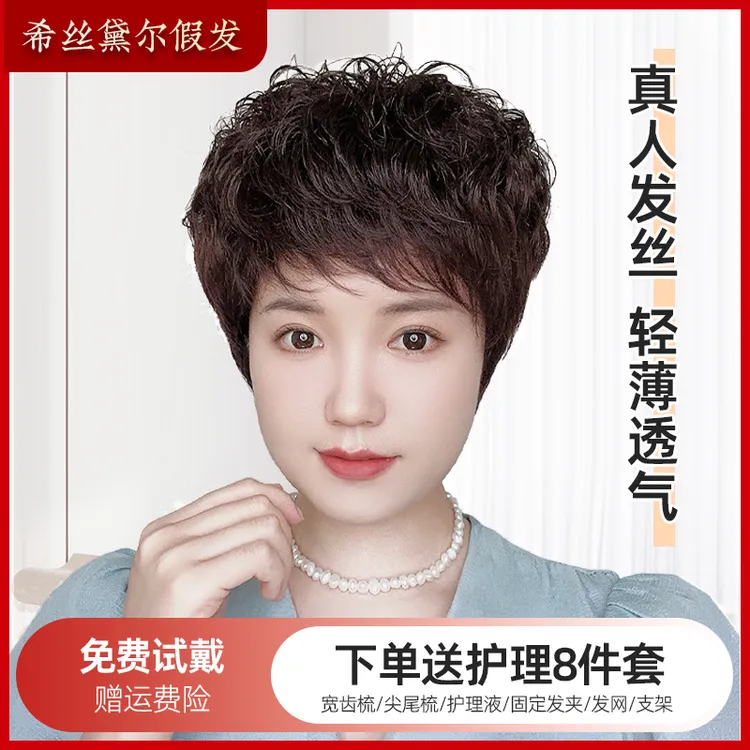 秋冬新款热卖假发头套真人发丝超透气水波纹大卷新款轻薄盖白发
