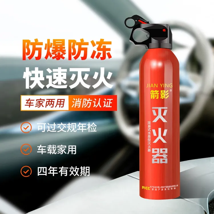 汽车应急用品车载家用灭火器车载灭火器水基型高效简易便携灭火器商品图