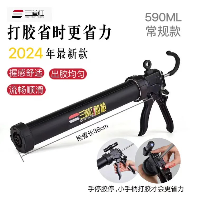 三道杠正品胶枪省力耐用大行程自动断胶玻璃结构胶美缝通用打胶枪