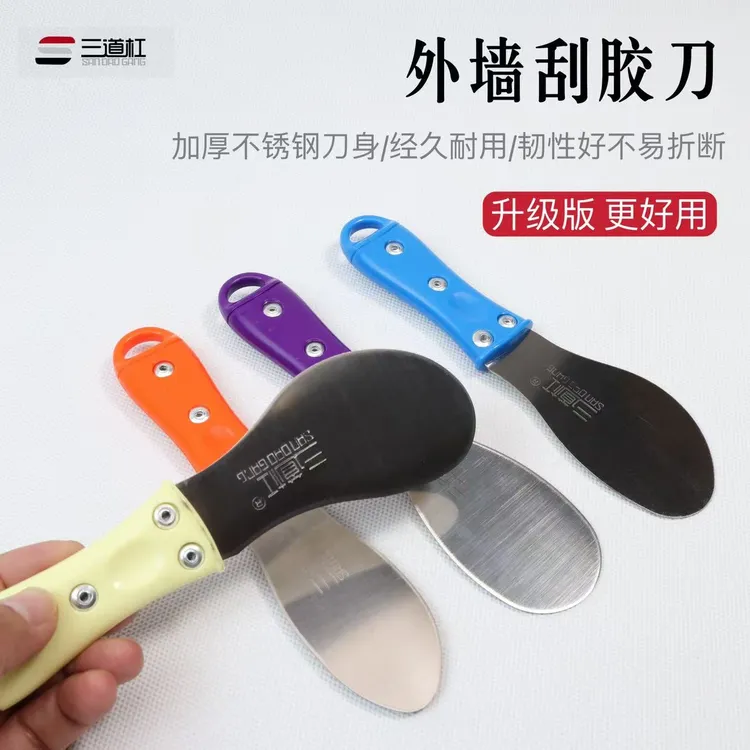 三道杠外墙阳光房刮胶刀升级加厚不锈钢刮刀刮胶修复幕墙铲胶神器