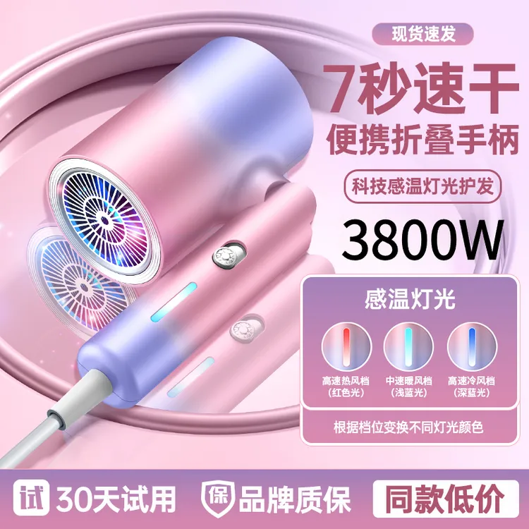 尐米可折叠吹风机家用便携大功率负离子护发速干静音大风筒学生