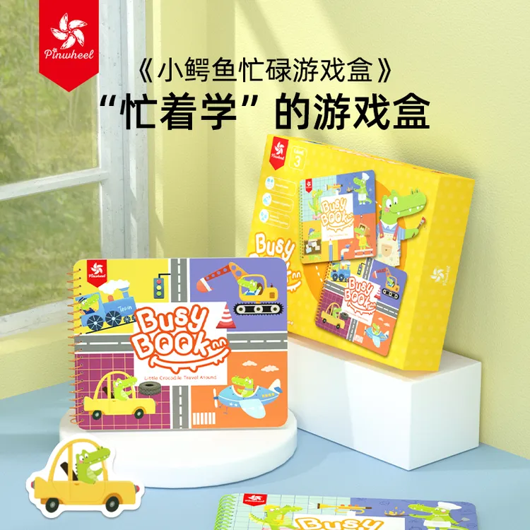 Pinwheel小鳄鱼忙碌书  蒙氏早教认知专注安静书益智启蒙手撕互动商品图