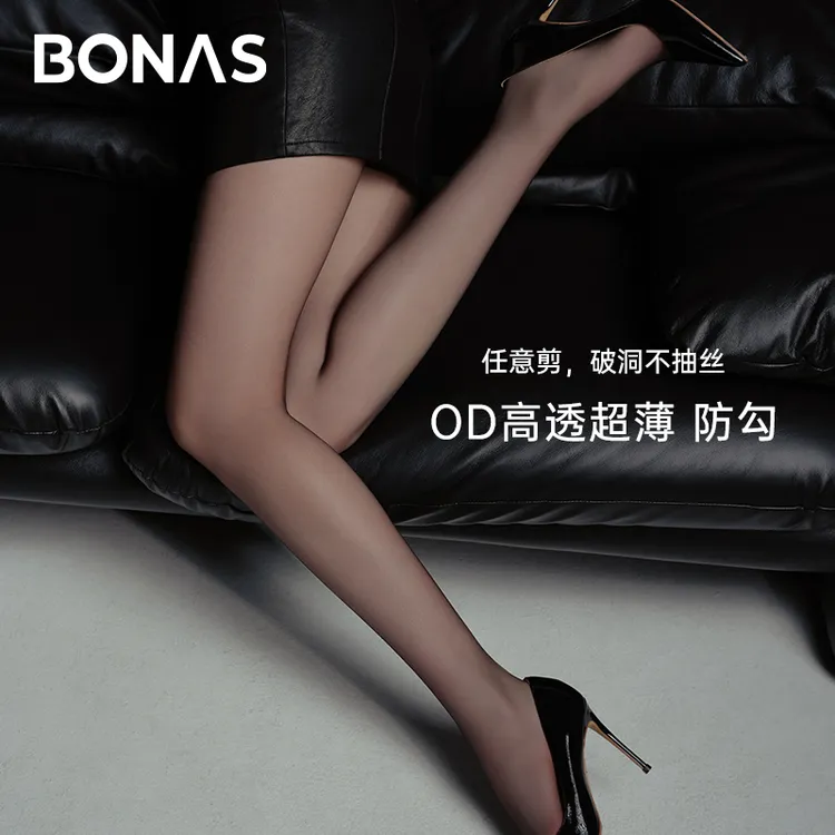 BONAS/宝娜斯「黑曜系列」欧若风0D高透任意剪防勾丝琥珀系浅黑丝袜