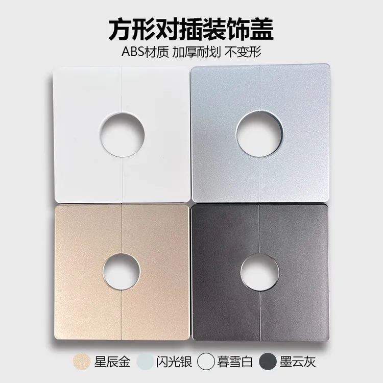 方形墙孔装饰贴电视管道盖遮丑加厚装饰盖遮丑盖神器美观颜色可选