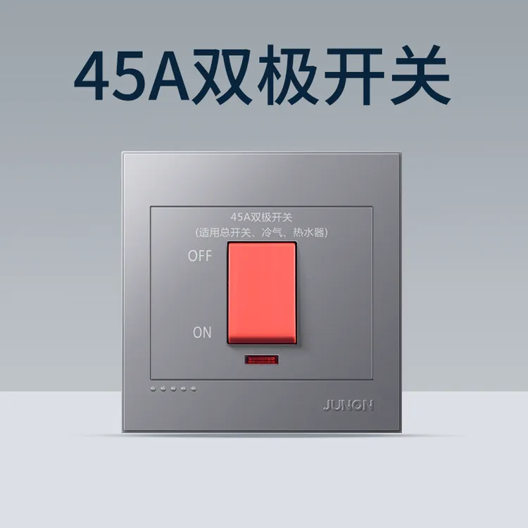 JUNON/俊朗大功率45A曲架双极开关热水器空调家用断路器20a总单开