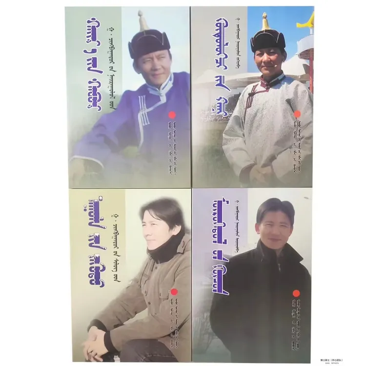 嘎.青巴特尔作品（一套4本）【畅销】蒙文 蒙语 九杰文化