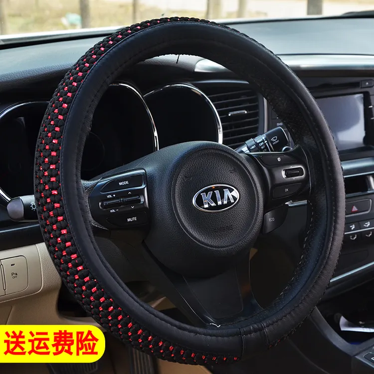 汽车方向盘套冬季四季把套冰丝防滑英朗宝来朗逸速腾捷达帕萨特