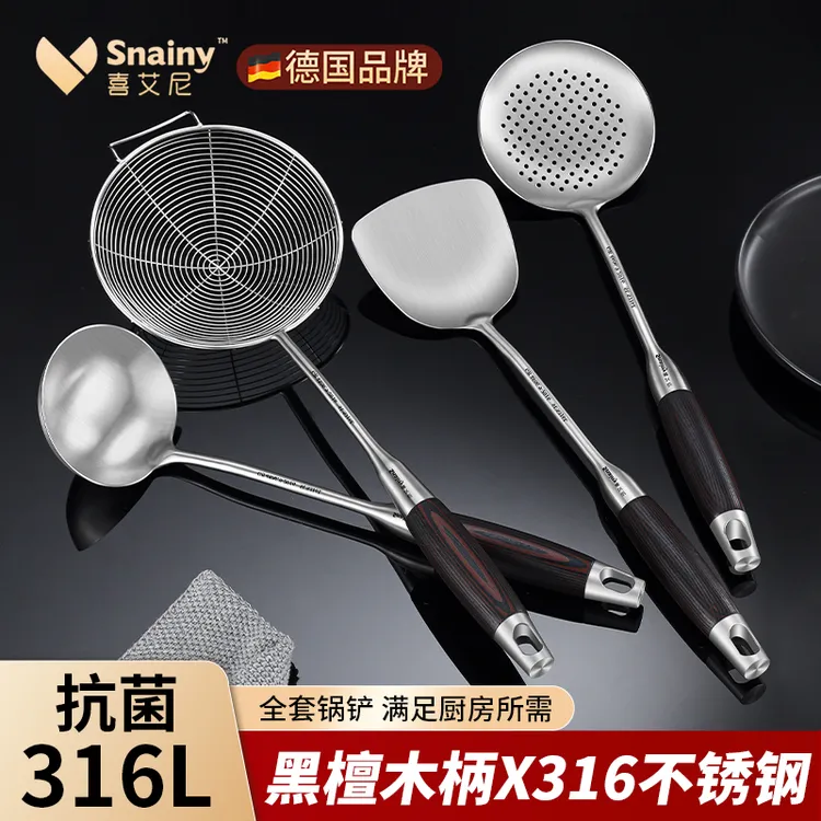 德国锅铲套装316不锈钢炒菜铲子厨具家用汤勺漏勺线漏炒菜勺煎铲