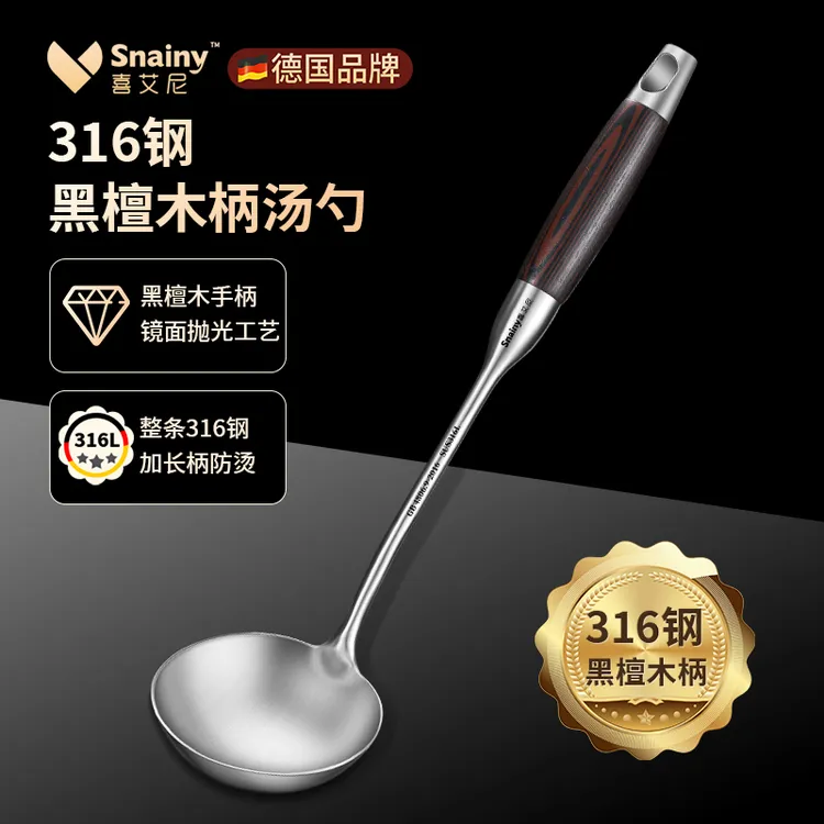 Snainy/喜艾尼汤勺316L不锈钢家用大号盛汤防烫勺子加厚粥勺炒勺