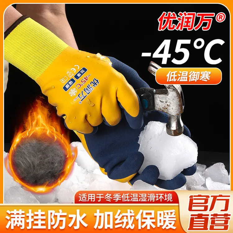 优润万冬季手套F900加厚绒保暖防水冷库抗冻防寒防风水产冬捕钓鱼