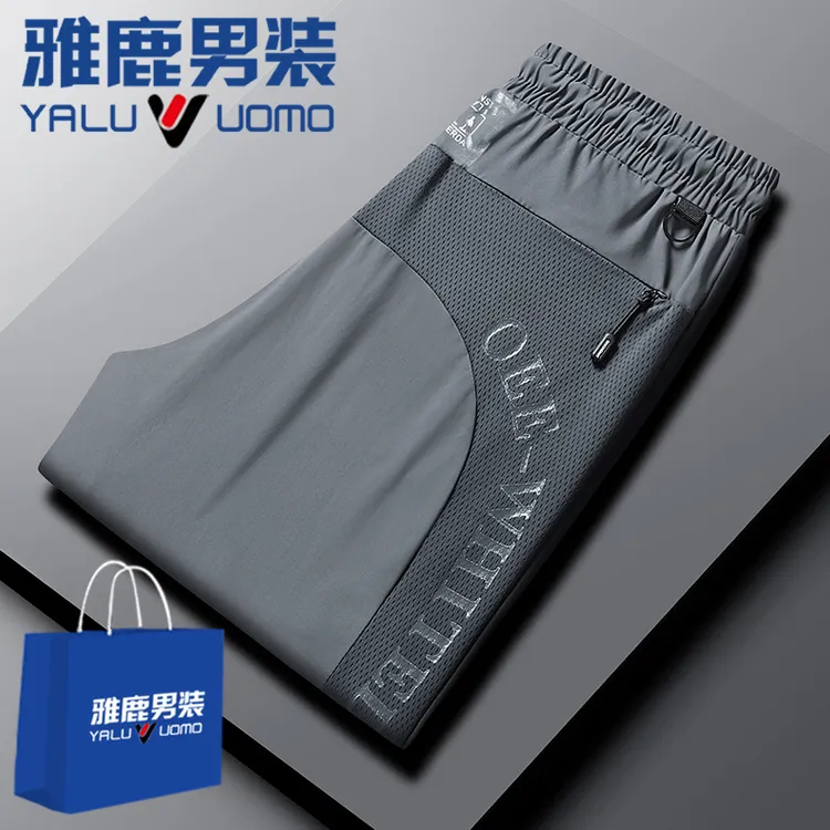 雅鹿V男装夏季爆款冰丝裤薄款运动休闲裤商务长裤高弹透气速干裤