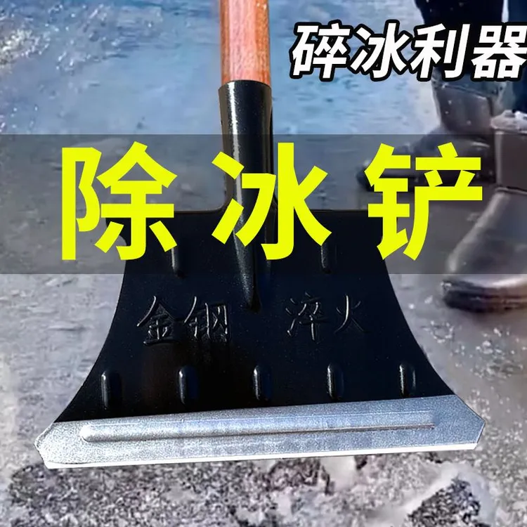 除冰铲加厚耐用新款户外水泥铲墙皮刮腻子铲鸡粪清洁铲冰神器雪铲