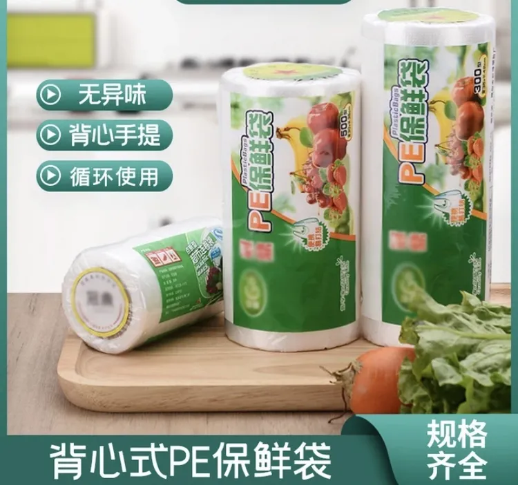 家用加厚保鲜袋密封食品袋分装袋一次性塑料袋大号商用手提大卷