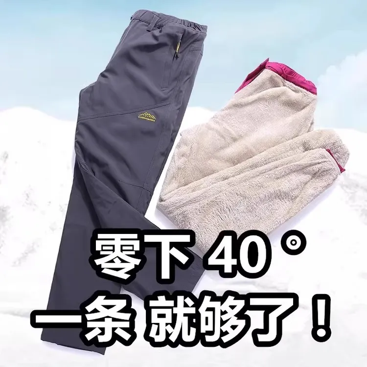 户外冲锋裤女冬加绒加厚防水防风东北零下40度抗寒抓绒登山滑雪男