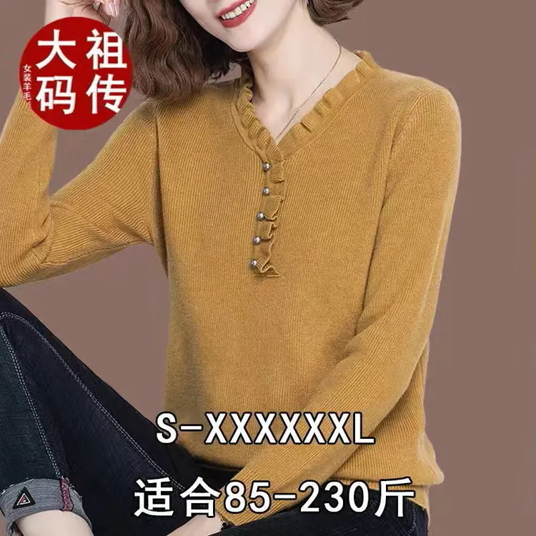 木耳领长袖内搭洋气百搭大码女装针织毛衣羊毛秋冬外穿时尚打底衫