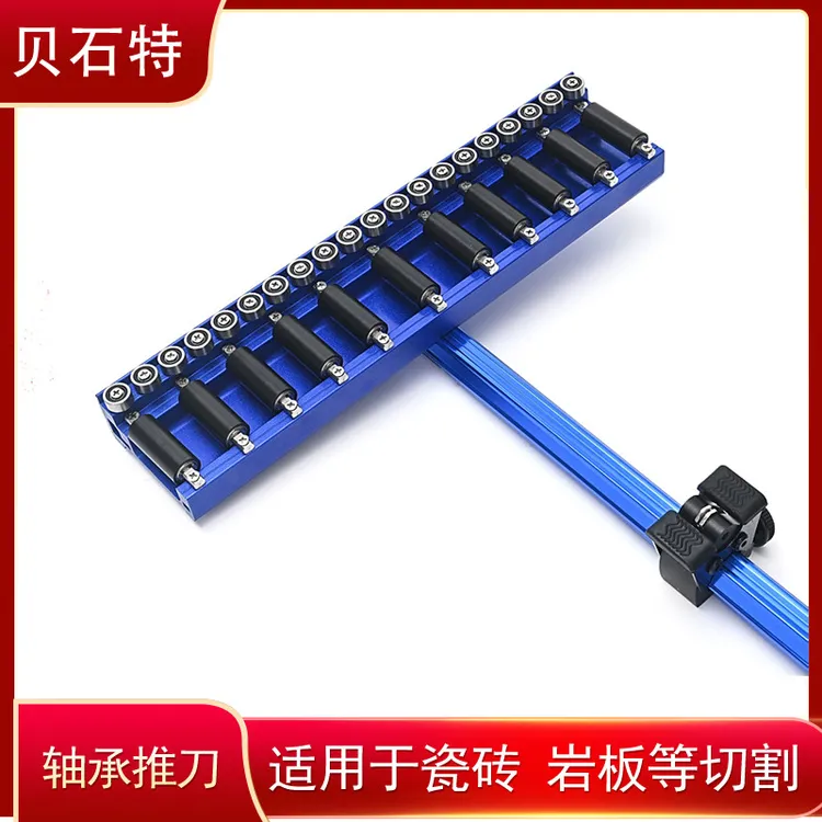 夏师傅推荐贝石特轴承直角瓷砖推刀新款切割神器T型推刀手动拉刀