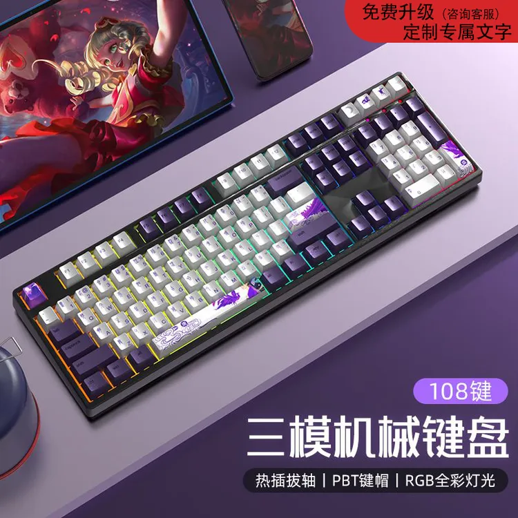 无线蓝牙机械键盘108键三模青茶红轴银轴金粉游戏热插拔女生有线