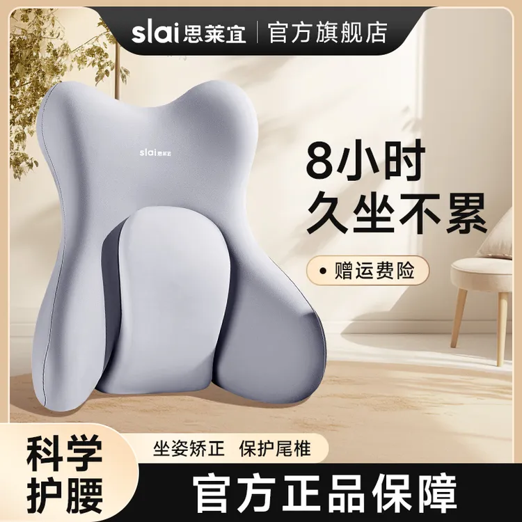 思莱宜腰靠办公室护腰垫久坐座椅靠背护腰垫车载护腰靠垫腰垫