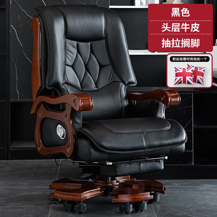 实木头层牛皮真皮旋转轻奢老板椅真皮家用升降老板椅办公椅老板椅