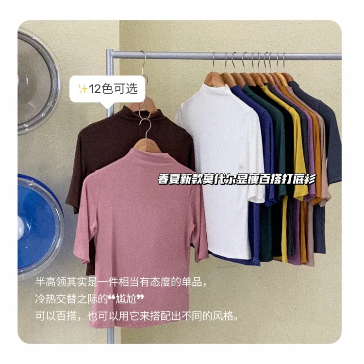 超柔面膜衣多色五分袖内搭修身纯色打底女性百搭小衫堆堆领半高领