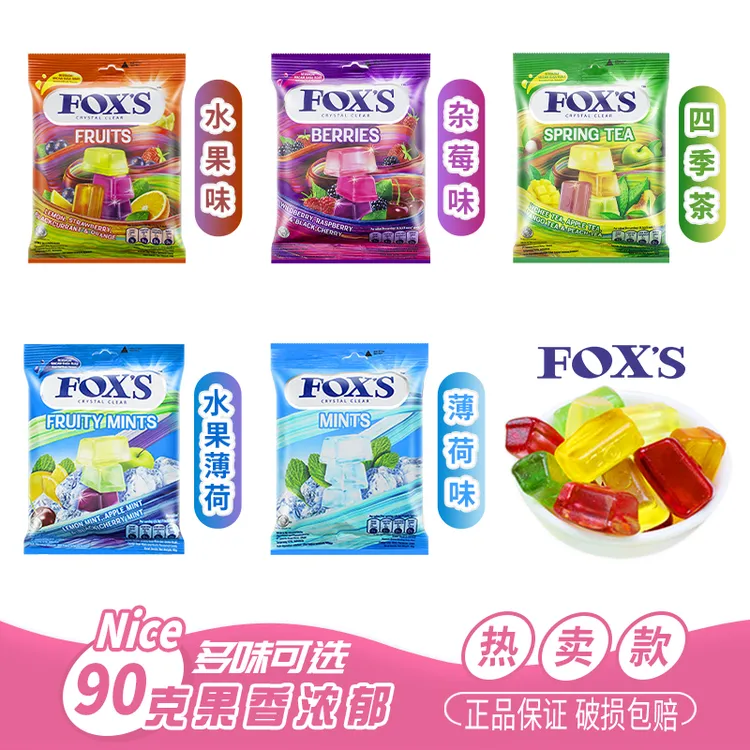 印尼进口FOXS四季茶水晶糖口味校园恋水果杂莓薄荷网红糖果零食