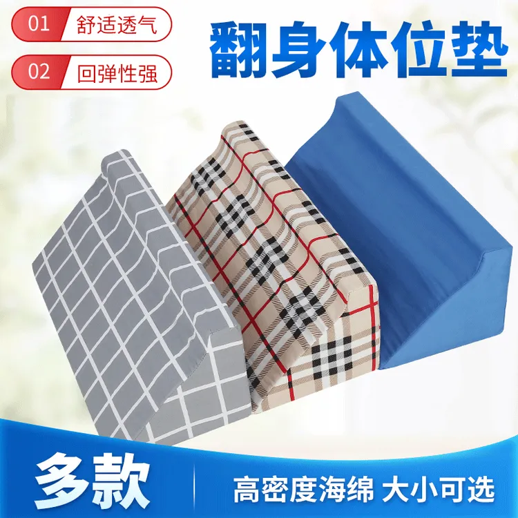 老人翻身垫三角垫家用翻身枕侧身护理体位垫三角枕三角斜坡垫靠背