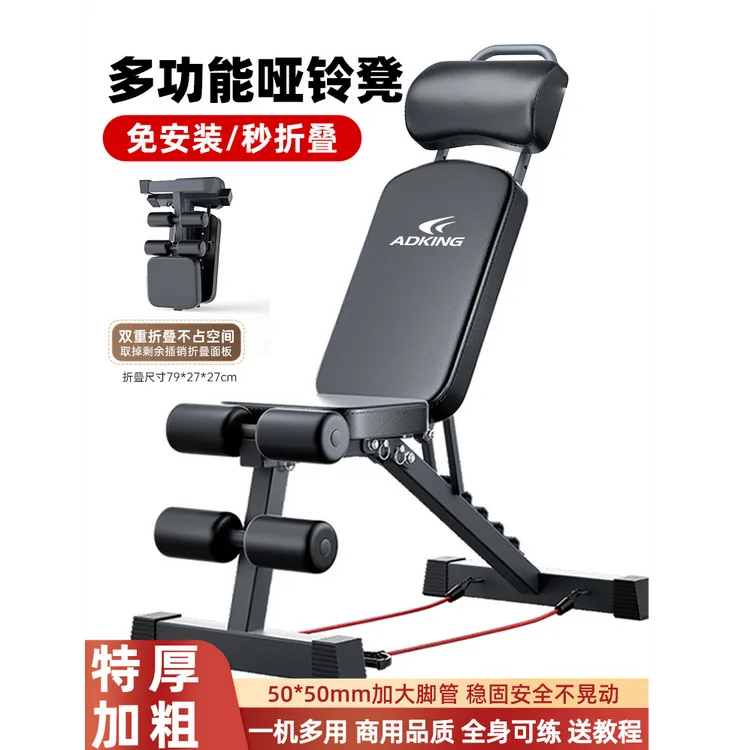 哑铃凳卧推家用健身椅仰卧起坐辅助器材男杠铃飞鸟折叠多功能凳子