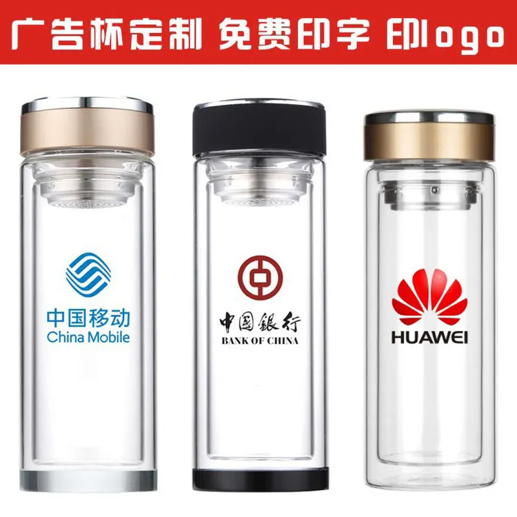 双层玻璃杯定制logo印字开业店庆活动银行珠宝酒店送客户定制水杯