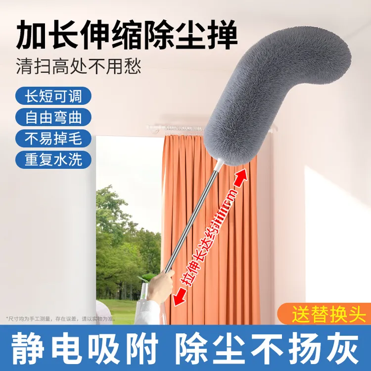 鸡毛掸子静电除尘天花板高处缝隙清洁好物扫灰家用伸缩杆不伤墙面