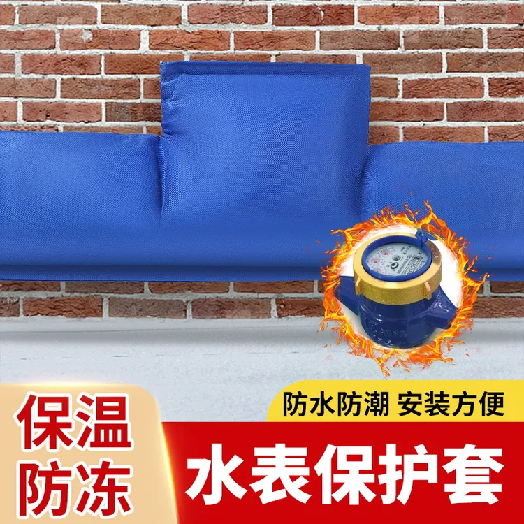 水表防冻保温套水管保温棉户室外包水管自来水表防冻保护冬天加厚