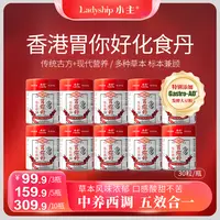 小主胃你好化食丹软糖 草本成分 中养西调 3瓶/5瓶/10瓶 