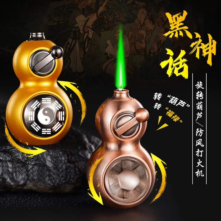 （玄二）财神葫芦新款妙仙葫芦防风绿焰打火机可旋转把玩新颖摇臂