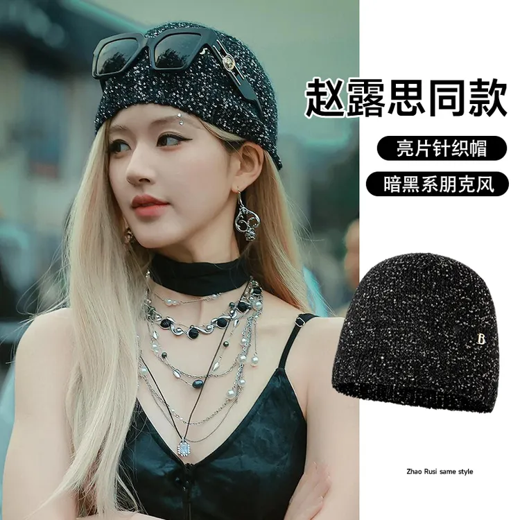 许我耀眼赵露思同款亮片针织包头帽女百搭朋克风套头帽显脸小帽子