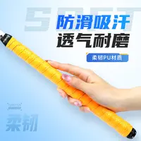 沃鼎鱼竿缠把带耐磨吸汗带防水防滑加长手把缠绕带钓竿加厚防电套
