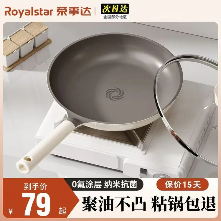 荣事达陶瓷平底锅不粘锅加热家用小煎锅煎蛋神器煎牛排锅电磁炉