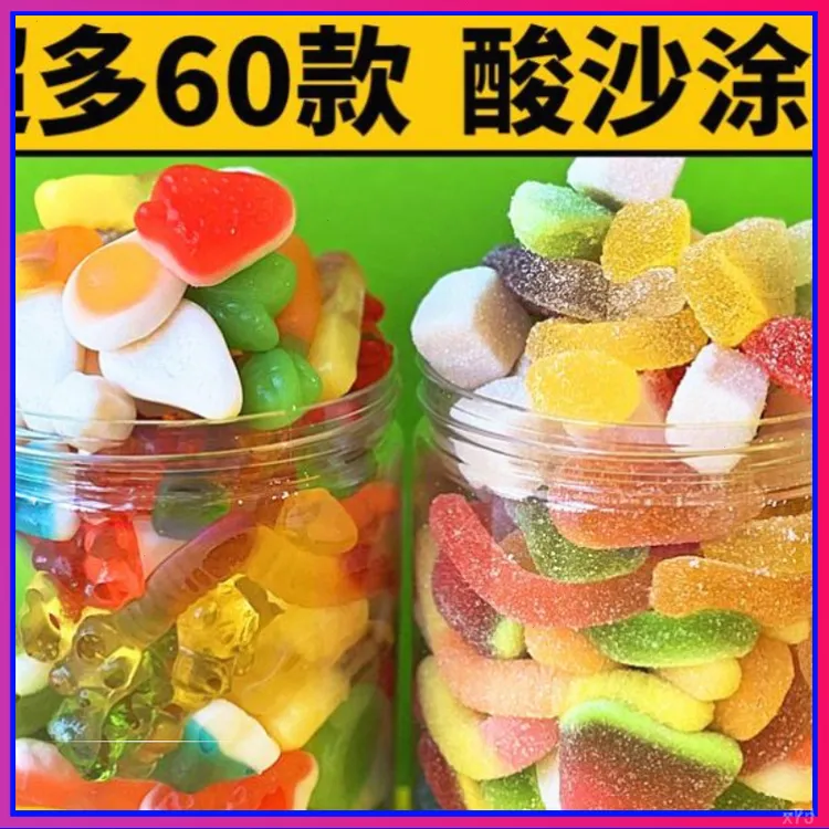 酸砂橡皮糖多彩软糖夹心涂油水果味Q弹怀旧儿童糖果零食酸糖散装