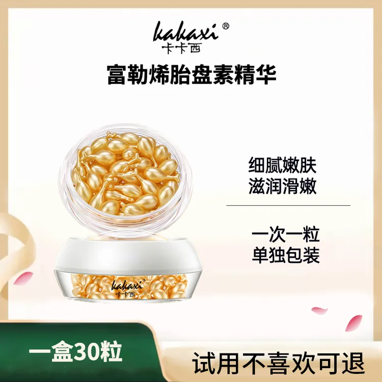 【拍一发6盒】富勒烯精华液小鸡腿精华液嫩滑滋润细腻面部免洗