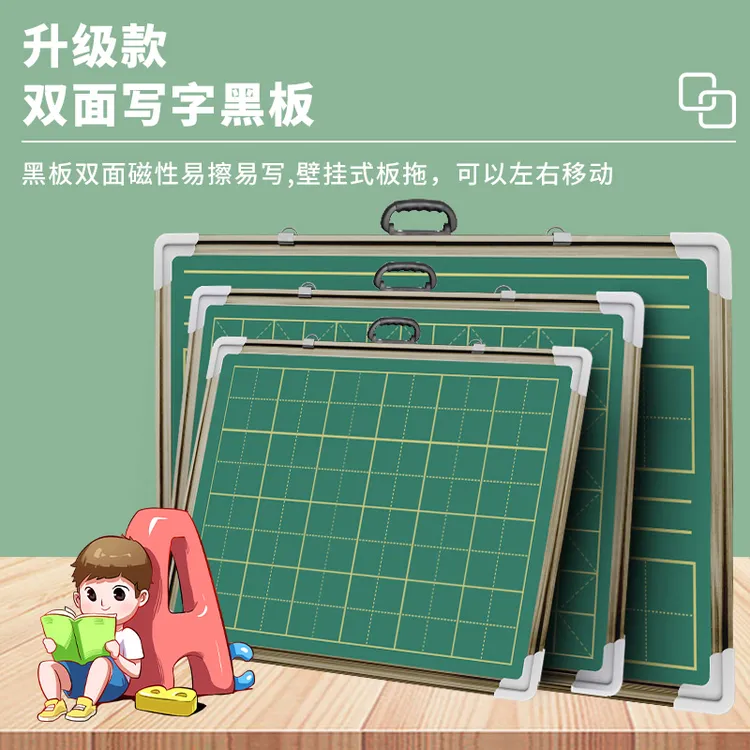 倍宇教师练字米字格小黑板挂式拼音田字格磁性儿童家用教学粉笔